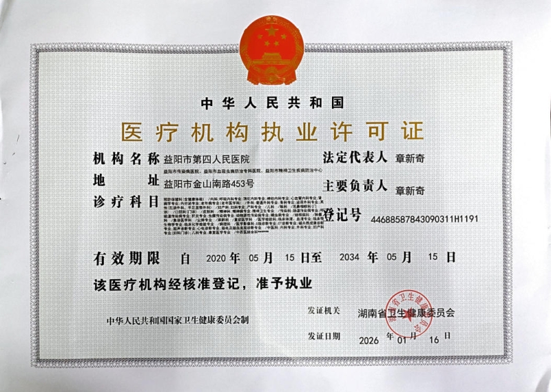 ҽ�ƻ���ִҵ����֤